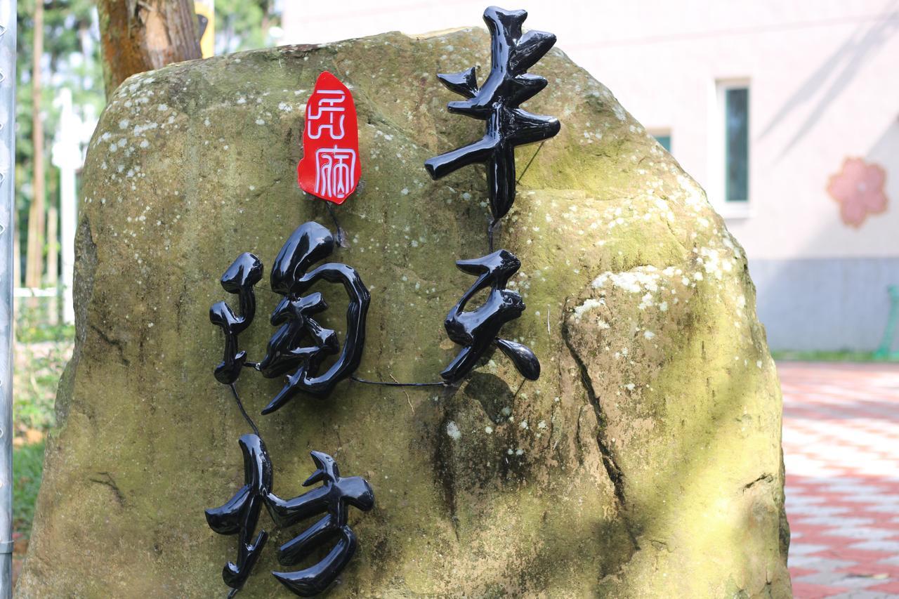 루구 Ban Tian Tao Fang 아파트 외부 사진